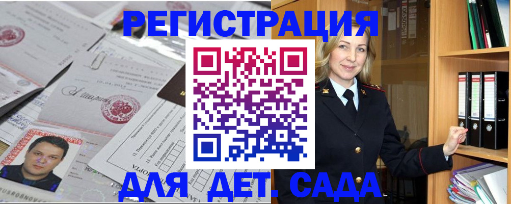 прописка для работы в Вилючинске